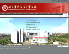 南京审计学院金审学院缩略图