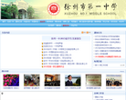 江苏省徐州市第一中学！缩略图