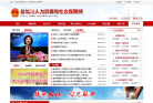 盐城市人力资源和社会保障网缩略图