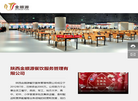 陕西金顺源餐饮服务管理缩略图