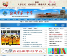 盐城市第一中学缩略图