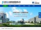 江苏誉达工程项目管理缩略图