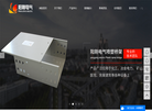 江苏阳刚电气设备缩略图