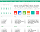 驾驶员考试网缩略图