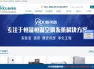 昆山怡可信环境设备缩略图