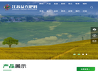 江苏益农肥料集团缩略图