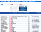 司机招聘网缩略图