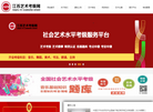江苏艺术考级网缩略图