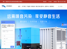 江苏玉柴发电机组缩略图