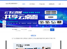 图形工作站、solidworks云服务器缩略图