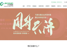江苏宇轩网络科技缩略图