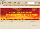 江苏省宜兴紫砂工艺厂缩略图
