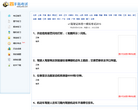 在金手指练习c1驾驶证模拟考试缩略图