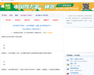 金手指2015科目一模拟考试缩略图