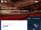 江苏中邦智能科技缩略图