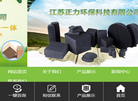 江苏正力环保科技缩略图