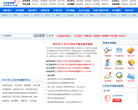 江苏自考网缩略图