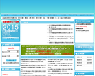 福建省教师公开招聘考试网上报考系统缩略图