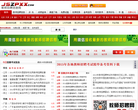中国招教网缩略图