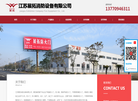 江苏展拓消防设备缩略图