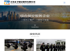 泰州市正卫保安服务缩略图