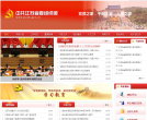 中共江苏省委组织部缩略图