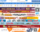 金坛城事缩略图
