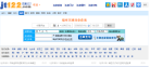 jt122违章查询网缩略图