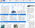 本地宝广州交通频道缩略图
