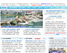 红网交通频道缩略图