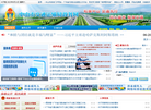 中山市交通运输局政务网缩略图