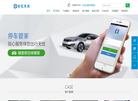 深圳市网元科技缩略图