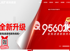 深圳市捷通杰国际货运代理缩略图