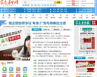 家庭医生网缩略图