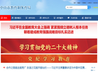中山教体政务网缩略图