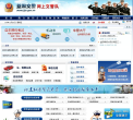 益阳交警缩略图