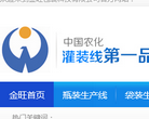 金旺包装缩略图