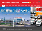沈阳市交通驾驶人培训缩略图