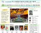 华夏祭奠网缩略图