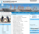 唐山港集团缩略图