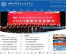 吉林铁道职业技术学院缩略图