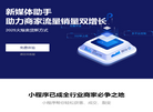 新媒体助手缩略图
