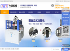 东莞市今通塑胶机械官方网站缩略图