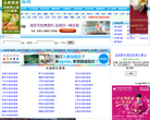 交通信息在线缩略图