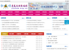 交通运输舆情缩略图