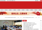 宝鸡市金台区委政法委员会缩略图