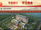 长春市九台区中医院缩略图