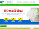广州巨丰化工科技缩略图