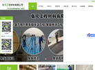 无锡张凡工程材料缩略图