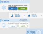 QQ安全中心缩略图
